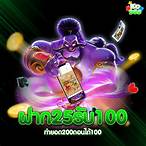 ฝาก25รับ100 ทํา 200 jili